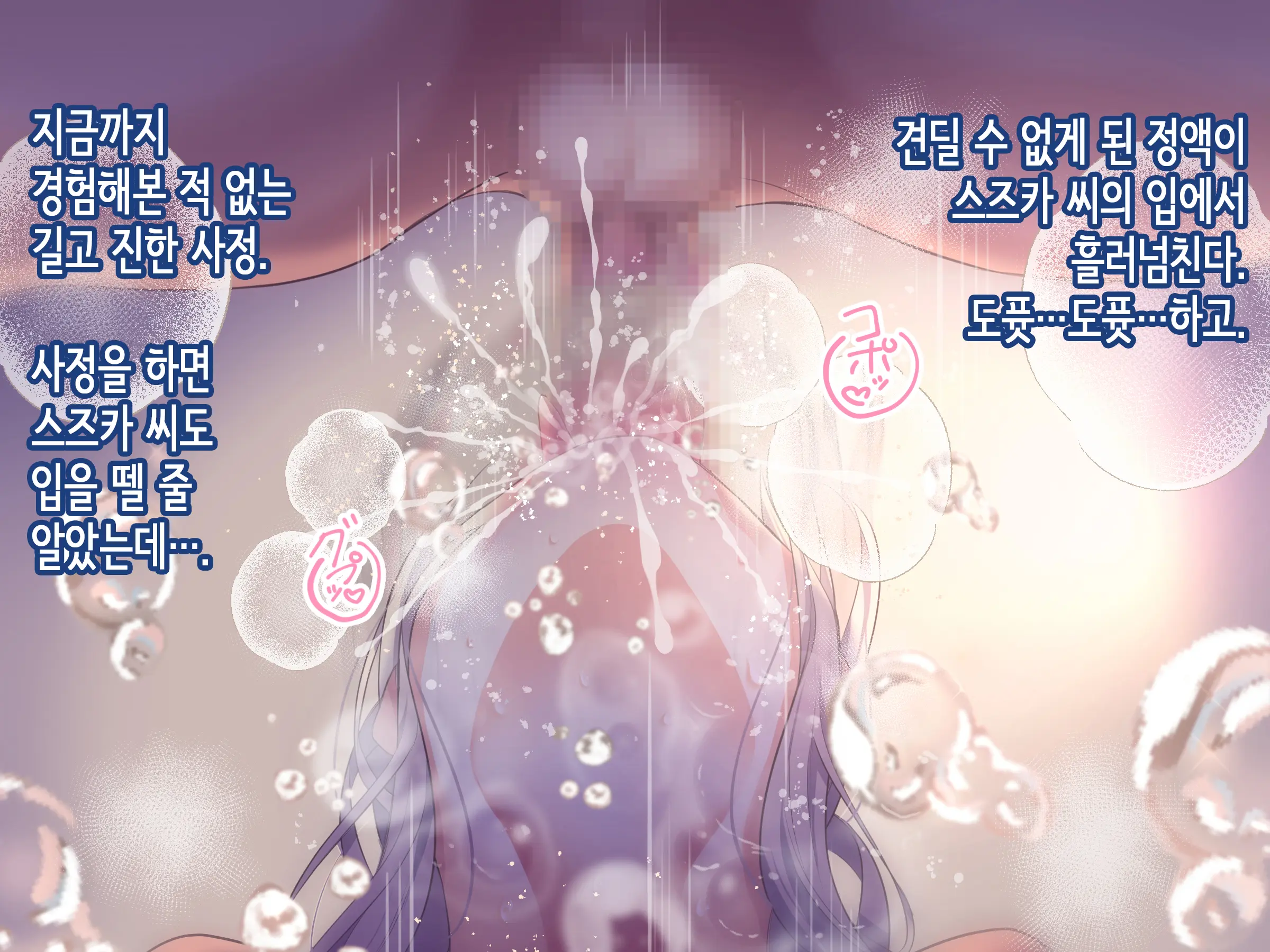 Ore No Suki Na Hito Wa, Shinyuu No Okaa-San ～Bakunyuu Miboujin To Do Sukebe Ichaicha Sekkusu De Shiawase Saikon～ | 내가 좋아하는 사람은, 친구의 엄마 ~폭유 미망인과 개변태 꽁냥꽁냥 섹스로 행복한 재혼~